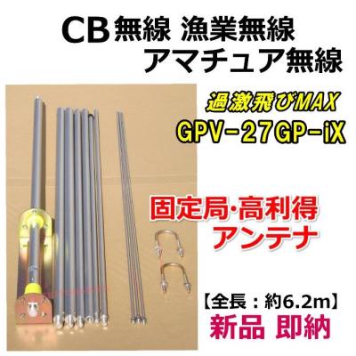 アマチュア無線アンテナ Amazon | EASYTALK NL-550 カーアンテナ グラスファイバー製 144