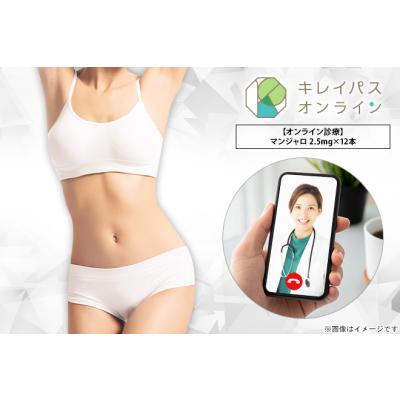 まんじゃろ　2.5 マンジャロ 2.5mg の通販｜楽天・湘南美容のお薬の通販