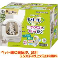 ((ペット館))ユニ・チャーム 猫用　デオトイレフード付き本体セットナチュラルアイボリー | ごようきき2クマぞう