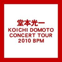 ((DVD)) 堂本光一 KOICHI DOMOTO CONCERT TOUR 2010 BPM JEBN-115 | ごようきき2クマぞう