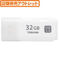 ((アウトレット))東芝 USB3.0メモリー　32GB UNB-3B032GW | ごようきき2クマぞう