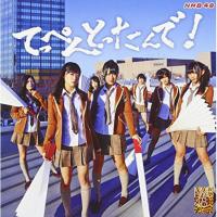 ((CD))((DVD)) NMB48 てっぺんとったんで！(通常盤Type-M)(DVD付) YRCS-95008 | ごようきき2クマぞう