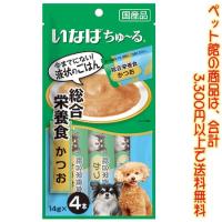 ((ペット館))いなばペットフード 犬ちゅ〜る総合栄養食かつお１４ｇ×４本 | ごようきき2クマぞう