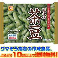 ((冷凍食品　よりどり10品以上で送料無料))東洋水産 塩ゆで茶豆　300g 