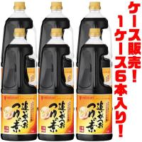 ミツカン 追いがつおつゆの素 1.8L ×６入り | ごようきき2クマぞう