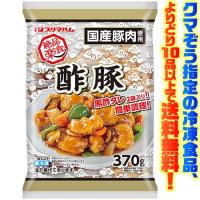 ((冷凍食品　よりどり10品以上で送料無料))プリマハム 絶品楽食(R) 酢豚 370g | ごようきき2クマぞう