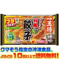 ((冷凍食品　よりどり10品以上で送料無料))イートアンド 大阪王将 羽根付き餃子12個 | ごようきき2クマぞう