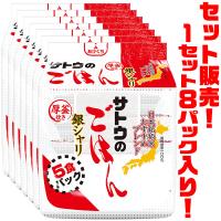サトウ食品 サトウのごはん　銀シャリ　5食パック ×8パック入り | ごようきき2クマぞう