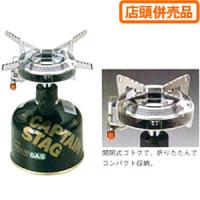 ((店頭併売品))パール金属 オーリック　小型ガスバーナーコンロ H-7900 | ごようきき2クマぞう