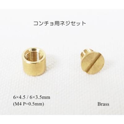 KUME WEBSTORE - シカゴスクリュー 組ネジ｜Yahoo!ショッピング