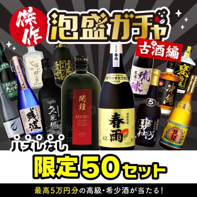 泡盛の商品一覧 通販 - Yahoo!ショッピング 泡盛の商品一覧 通販 - Yahoo!ショッピング