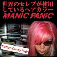 マニックパニック コットンキャンディーピンク 118ml ヘアカラー ♯4 MANIC PANIC - 定形外送料無料 - | くもくもスクエア