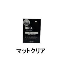 シェモア BRO. FOR MEN ネイルコート マットクリア 4ml [ chezmoi シェモア ブロ フォーメン BRO. FOR MEN Nail Coat ネイル メンズ ]- 定形外送料無料 - | くもくもスクエア