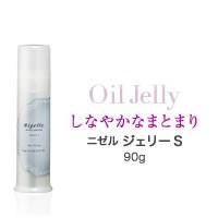 ミルボン ニゼル ジェリーS 90g ( MILBON / スタイリング剤 / ヘアクリーム ) - 定形外送料無料 -wp | くもくもスクエア