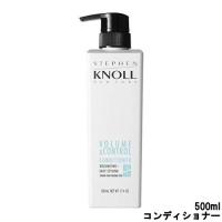 コーセー スティーブンノル ボリュームコントロール コンディショナー 500ml [ KOSE こーせー ]- 送料無料 - 北海道・沖縄を除く | くもくもスクエア