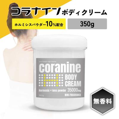 ホルミシスクリームのおすすめ人気商品一覧 通販 - Yahoo!ショッピング