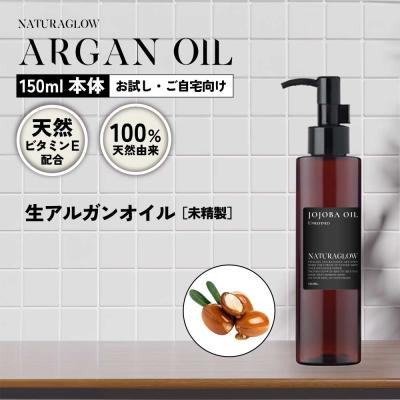 アンドエスエイチ &SH ナチュラグロー 天然ビタミンE 配合 アルガン