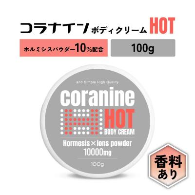ホルミシスクリームの商品一覧 通販 - Yahoo!ショッピング