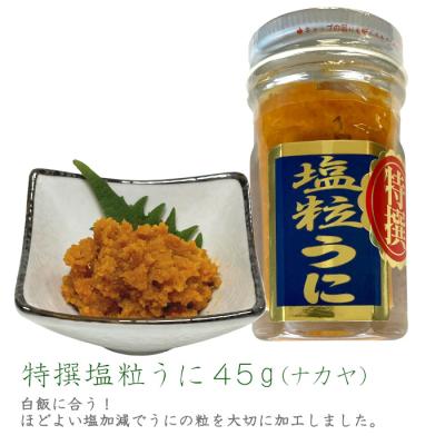 塩うにのおすすめ人気ランキングTOP100 - Yahoo!ショッピング
