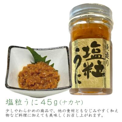 塩うにのおすすめ人気ランキングTOP100 - Yahoo!ショッピング
