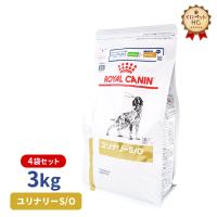 ロイヤルカナン 犬用 ユリナリーS/O ドライ 3kg/4個パック | くにペットヘルスクリニック