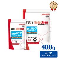 ベッツセレクション 猫用 pHケア マイナスステージ 400g | くにペットヘルスクリニック