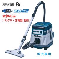 マキタ 充電式ドライクリーナ 乾式専用 VC866DZ 36V 本体のみ | クニモトハモノヤフー店