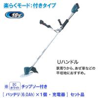 マキタ 230mm 充電式草刈機 Uハンドル(標準棹) MUR190UDRG (法人宛限定) | クニモトハモノヤフー店