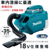 マキタ 充電式クリーナー CL184DZ 18V 本体のみ【予約商品】 | クニモトハモノヤフー店