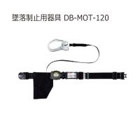 ジェフコム DB-MOT-120 墜落制止用器具 | クニモトハモノヤフー店