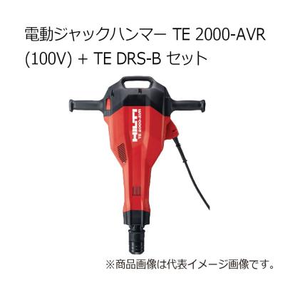 ヒルティ te2000の商品一覧 通販 - Yahoo!ショッピング ヒルティ te2000の商品一覧 通販 - Yahoo!ショッピング