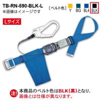 藤井電工 TB-RN-590-BLK-L リトラ RN スタンダードタイプ 胴ベルト型安全帯 (新規格対応) ※予約商品 | クニモトハモノヤフー店