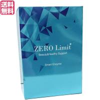 ZERO Limit ゼロリミット 30本入り 箱なし デトックス サプリメント 