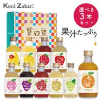 300ml 選べるフルリア3本セット！ fruilia 果実のリキュール 飲み比べ リキュール 酒 果実酒