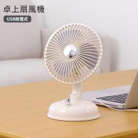 ミニ扇風機 DESK SWING FAN デスクスイングファン 首振り機能 風量調節 給電式 デスク 東洋ケース DF-SW-IV アイボリー | e-暮らしRあーる