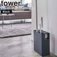 掃除用具入れ [クリーナーツールオーガナイザー タワー] tower ［山崎実業］ ブラック 5517 掃除道具 掃除道具入れ スリム フローリングワイパースタンド 収納 | e-暮らしRあーる