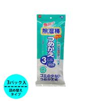 除湿棒つめかえ3P 除湿量270ml×3パック  ニトムズ 急速除湿 乾燥 タンス クローゼット カビ 衣替え | e-暮らしRあーる