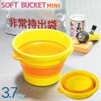 バケツ 折りたたみ 3.7L SOFT BUCKET MINI ソフトバケツ ミニ 3.7リットル イエロー 伊勢藤 | e-暮らしRあーる