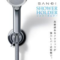 シャワーフック 吸盤シャワーホルダー PS30-353  SANEI | e-暮らしRあーる