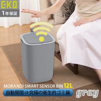 自動開閉 ゴミ箱 センサー式 モランディスマートセンサービン 12L EKO JAPAN 正規代理店 1年保証付 EK6288P-12L グレー 送料無料 | e-暮らしRあーる