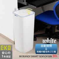 自動開閉 ゴミ箱 センサー式 モランディスマートセンサービン 30L EKO JAPAN 正規代理店 1年保証付 EK6288-30L ホワイト | e-暮らしRあーる