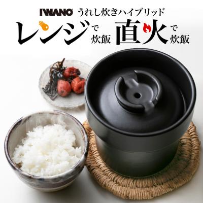IWANO おひつ　白　3合　TBS がっちりマンデー！！ に登場 TBSがっちりマンデー!!登場＜IWANO萬古焼商品＞ – キッチン用品