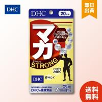 DHC マカストロング 20日分 60粒 サプリメント サプリ マカ 黄精 シトルリン アルギニン フェヌグリーク モリンガ 亜鉛 セレン | 暮らしのLife