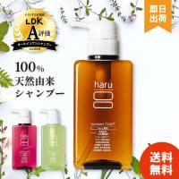 haru シャンプー kurokami スカルプ スカルプシャンプー 無添加 ノンシリコン 天然由来 400ml 女性用 | 暮らしのLife