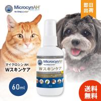 マイクロシンAH Wスキンケア 60mlペット 犬 猫 鳥 小動物 など ケア MicrocynAH 皮膚 除菌 ジェルタイプ 耳トラブル | 暮らしのLife