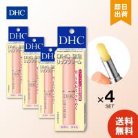 4個セット DHC 薬用リップクリーム 1.5ｇ 唇 トリートメント 保湿 うるおい リップ 送料無料 なめらか 医薬部外品 スキンケア 爆買 | 暮らしのLife