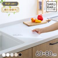 シリコンマット 耐熱230℃ 耐冷-50℃ カットOK SAKuRAKu サクラク