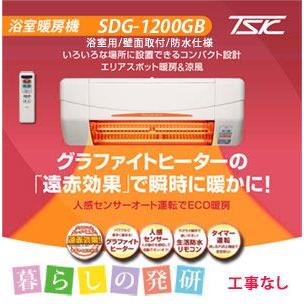 暮らしの発研 Yahoo!店 - 高須産業 浴室換気乾燥暖房機(浴室暖房 暮らしの発研 Yahoo!店 - 高須産業 浴室換気乾燥暖房機(浴室暖房