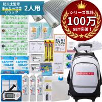 防災グッズ 防災セット 2人用 セット 食料 トイレ 水 防災リュック 防災リュックセット 女性 持ち出し おしゃれ 防災食 5年 お菓子 7年 アルファ米 防災 爆買