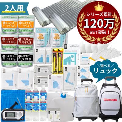 防災セット 2人用（バッグ形状：キャリー型）のおすすめ人気商品一覧